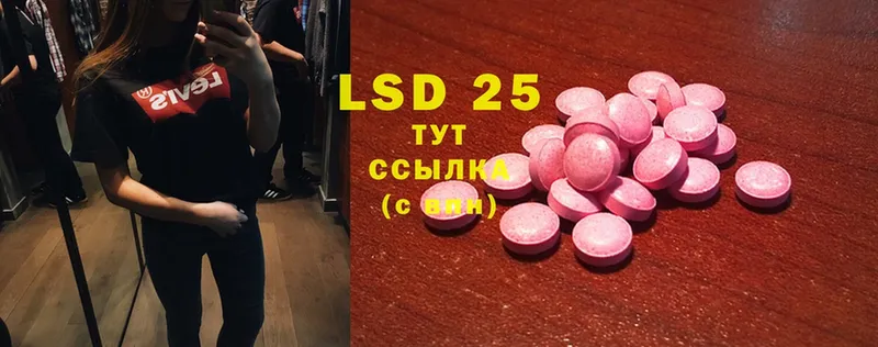 Лсд 25 экстази ecstasy  kraken зеркало  Закаменск  закладка 