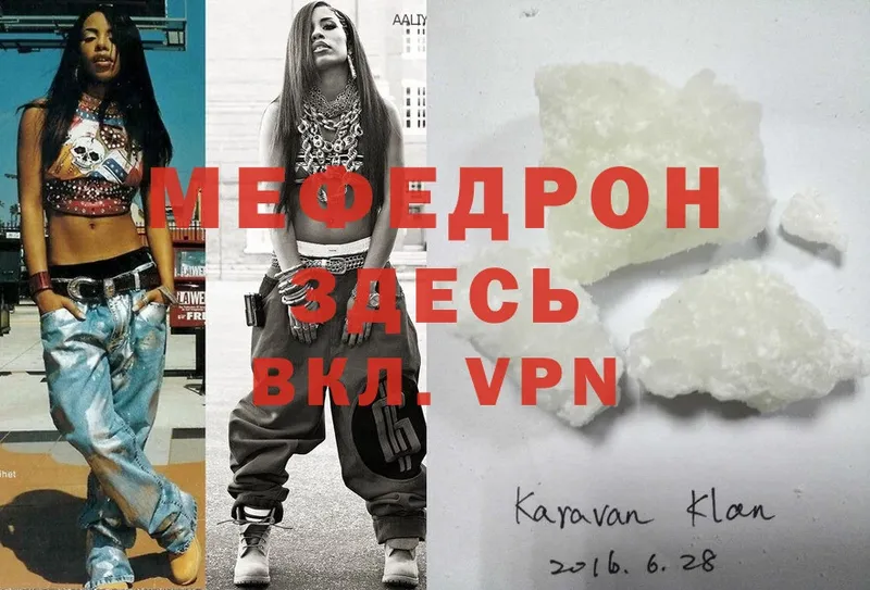 OMG   купить наркотик  Закаменск  Мефедрон VHQ 